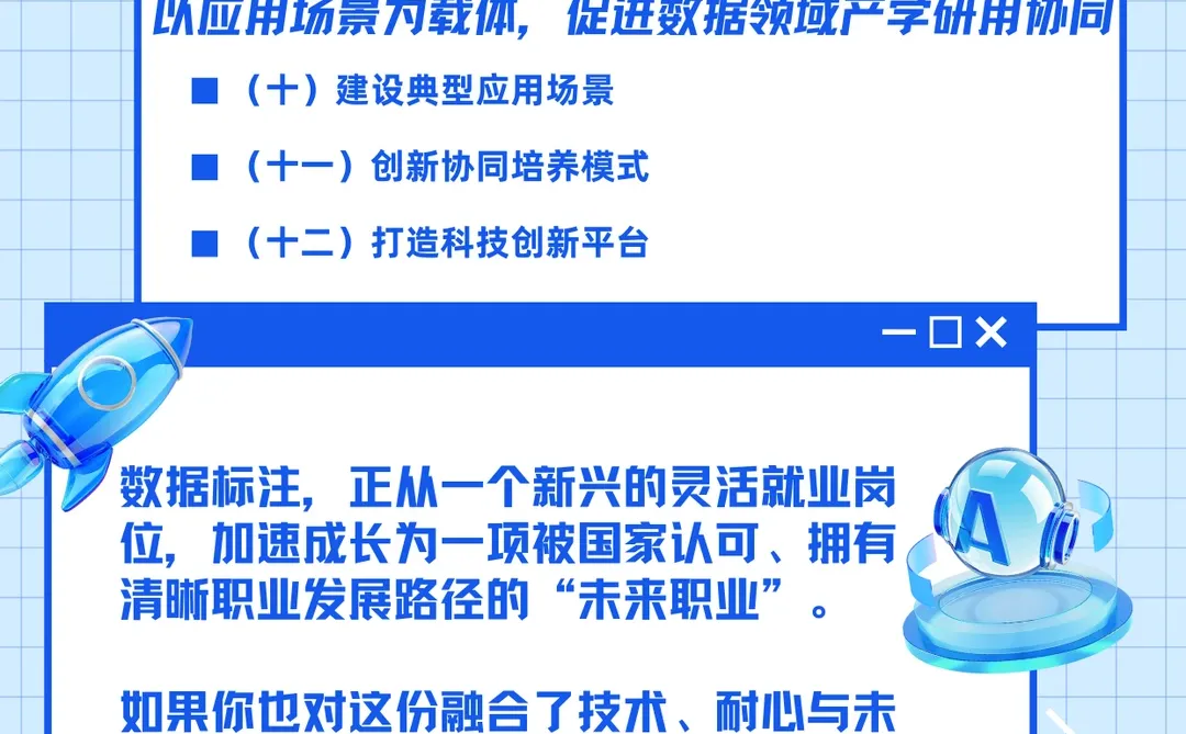 国家发文了!原来我们做的是“未来职业”