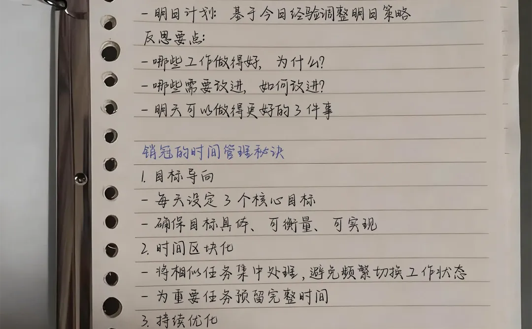 销冠的一天