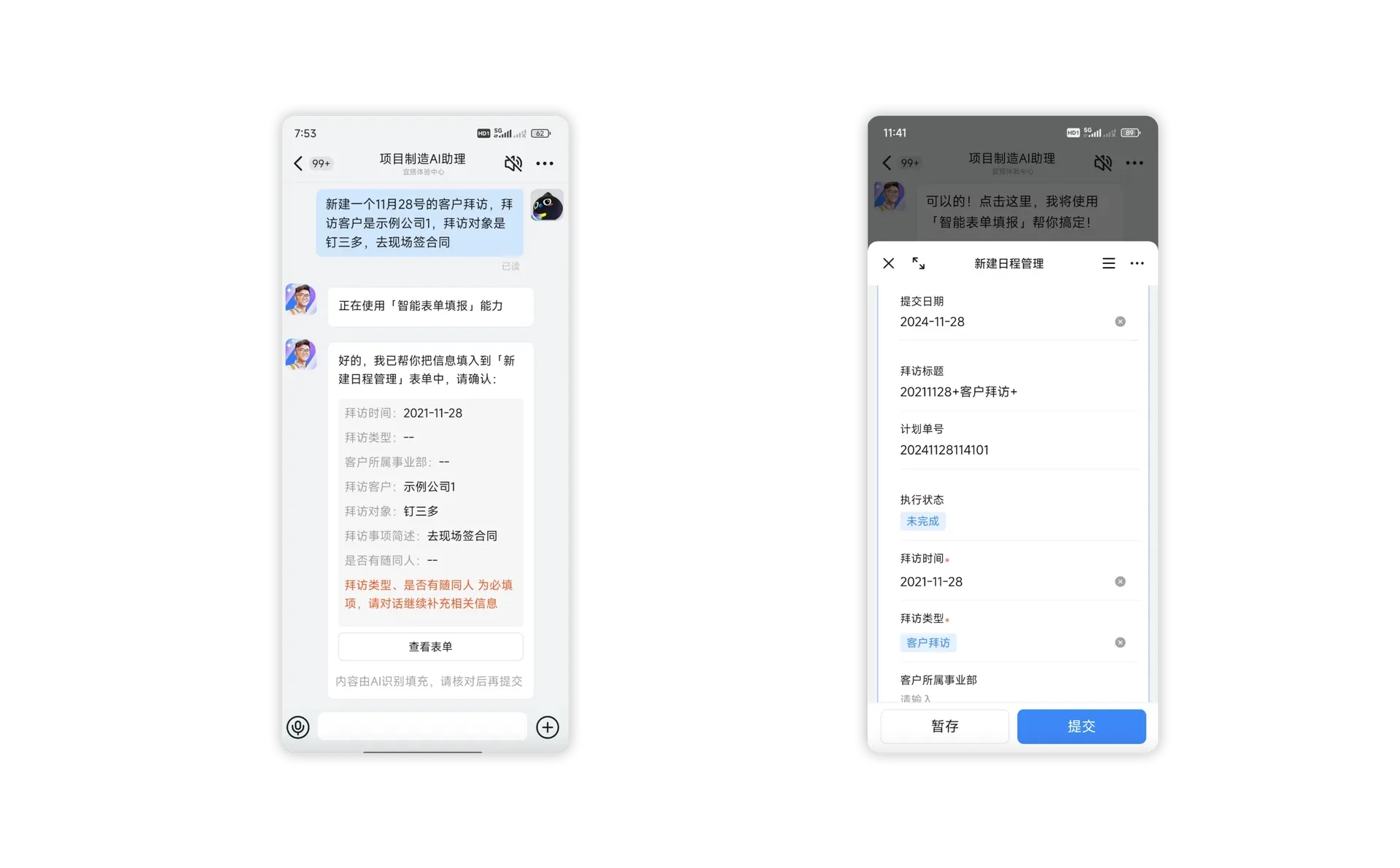 生产制造系统