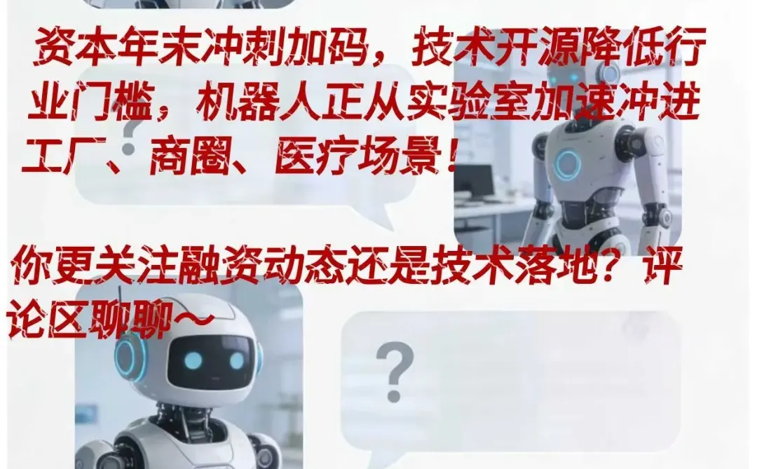 机器人本周大事扎堆!本周资讯速递!