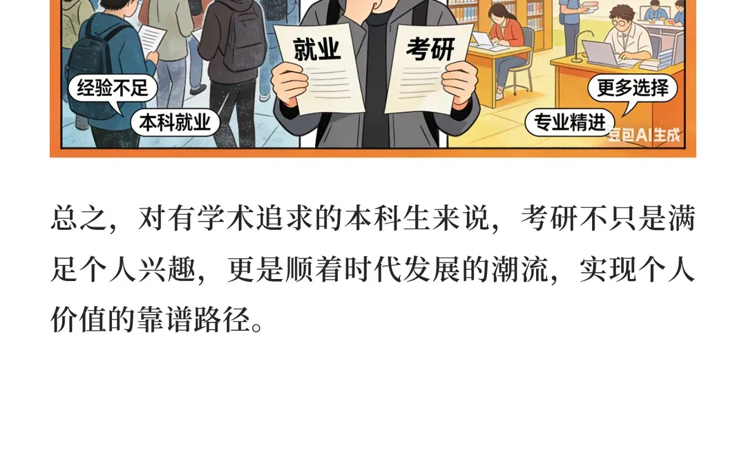 三、契合行业发展趋势……「之二(3/3)」