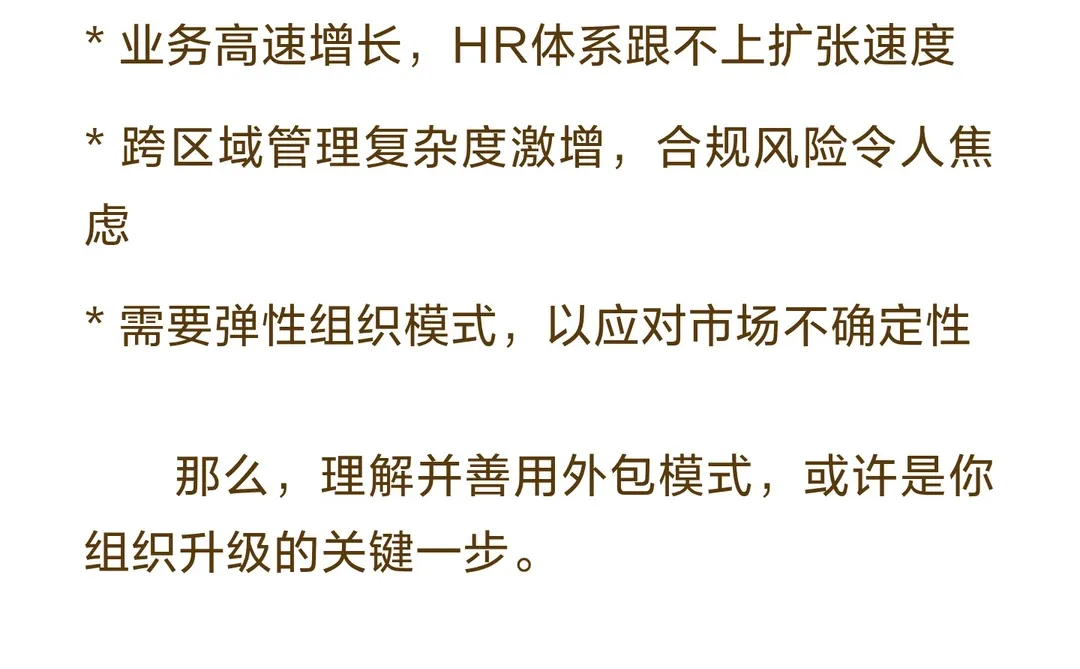 大厂HR总监揭秘:我们把3000个岗位都外包了