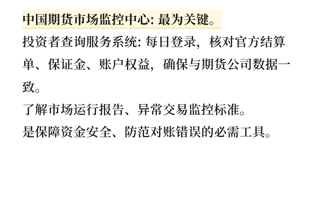 期货人必备的5大网站,从入门到精通