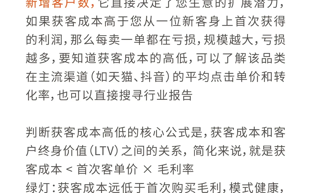 财务模型决定你的品类能不能赚钱