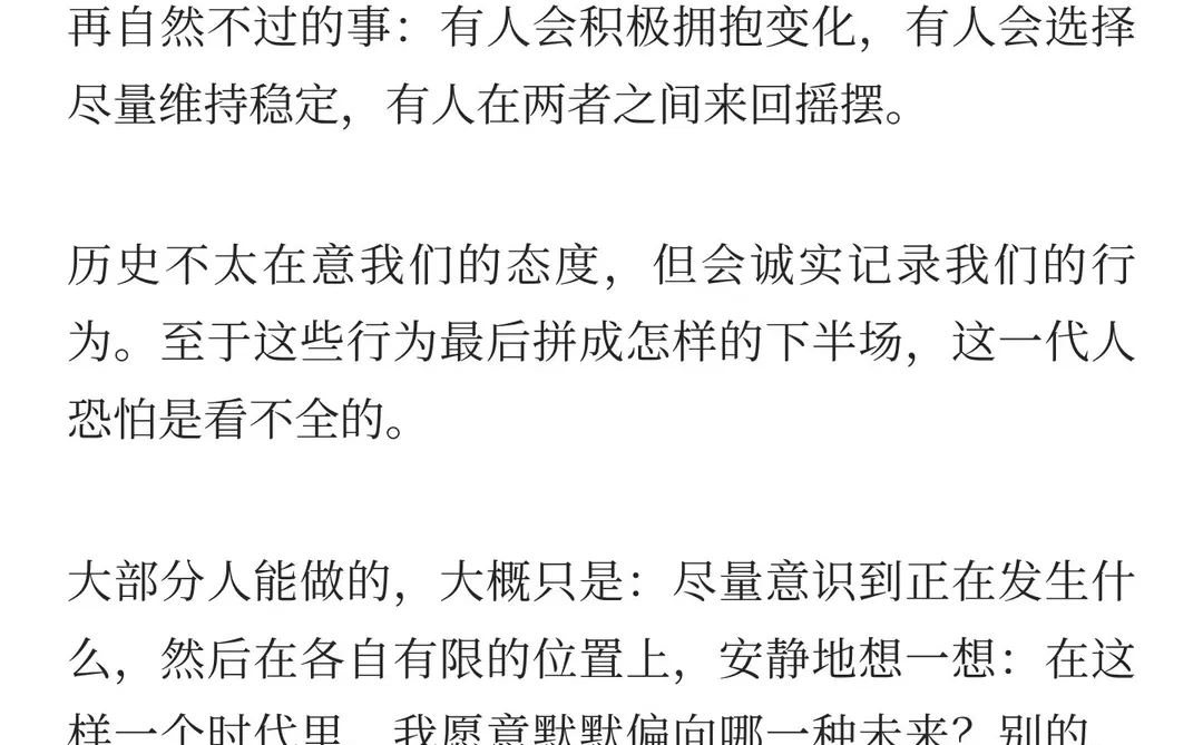 人类的下半场