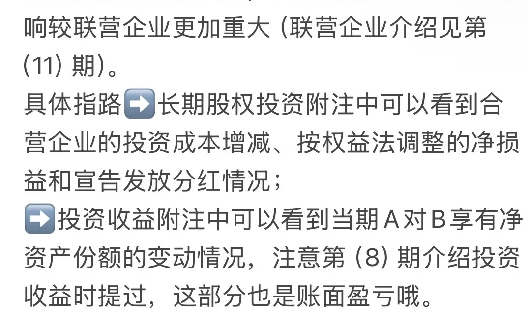 一分钟教你学财报(12)