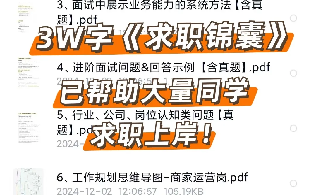 面试被说“做事太浅”,怎么才能讲出深度❓