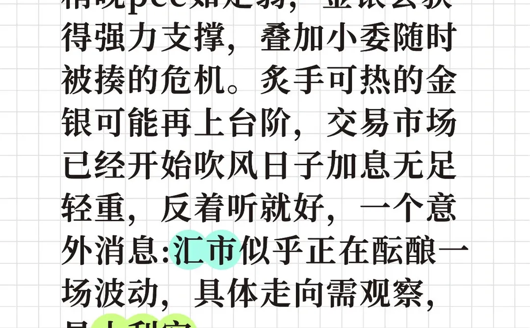 12.18 金银走势信息