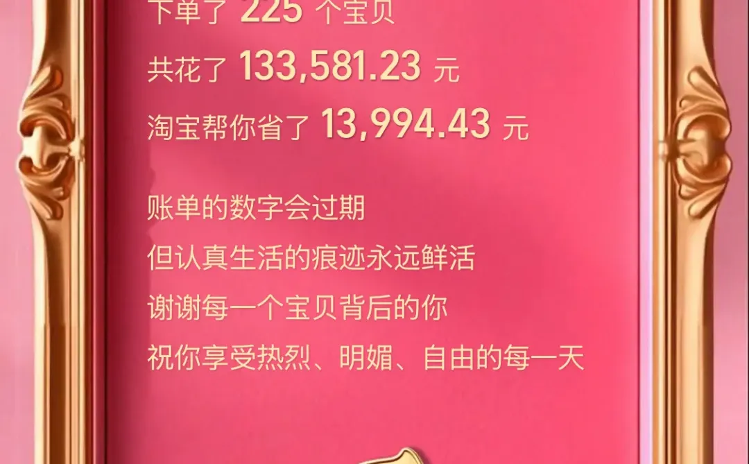 ？钱怎么花的
