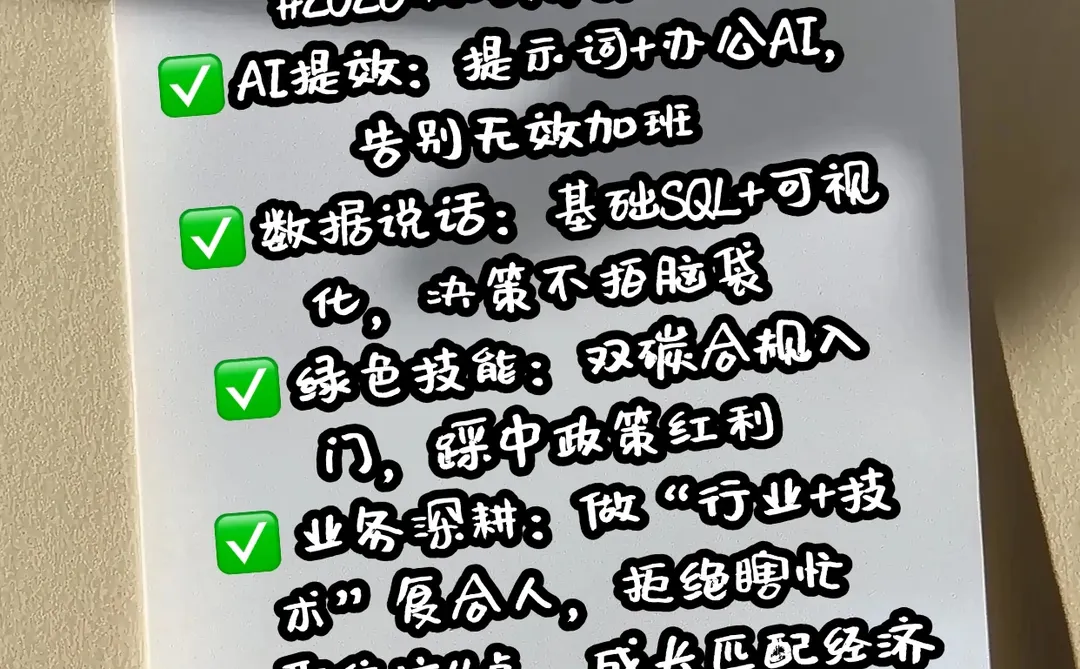 2025 告别内耗,拥抱趋势深耕!