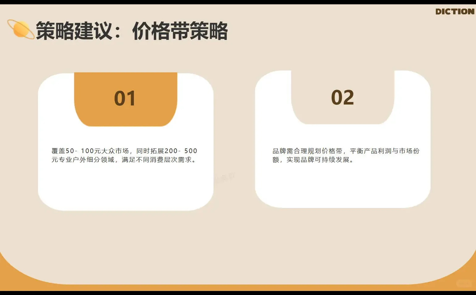 消费者报告:2025年防晒市场洞察及前瞻分析
