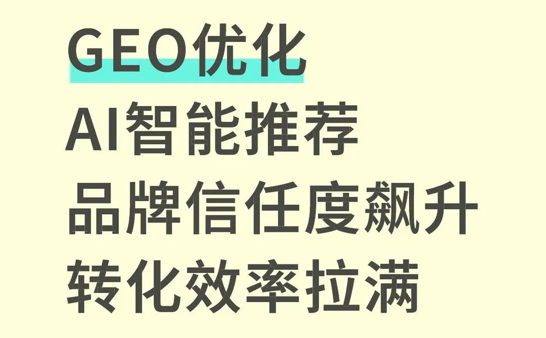 推广