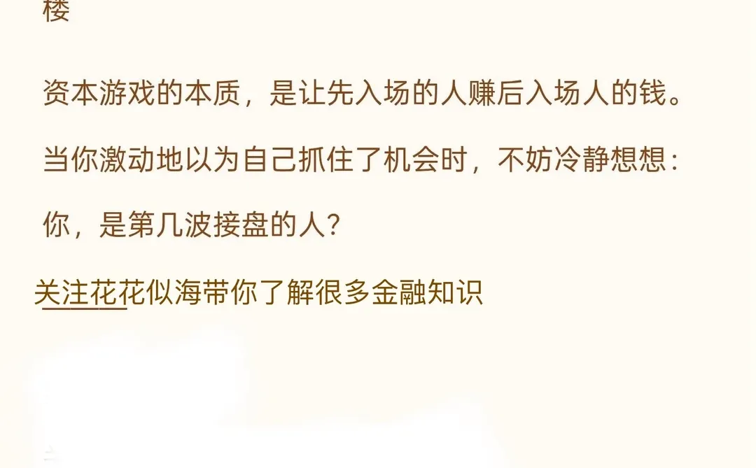 资本运作模式
