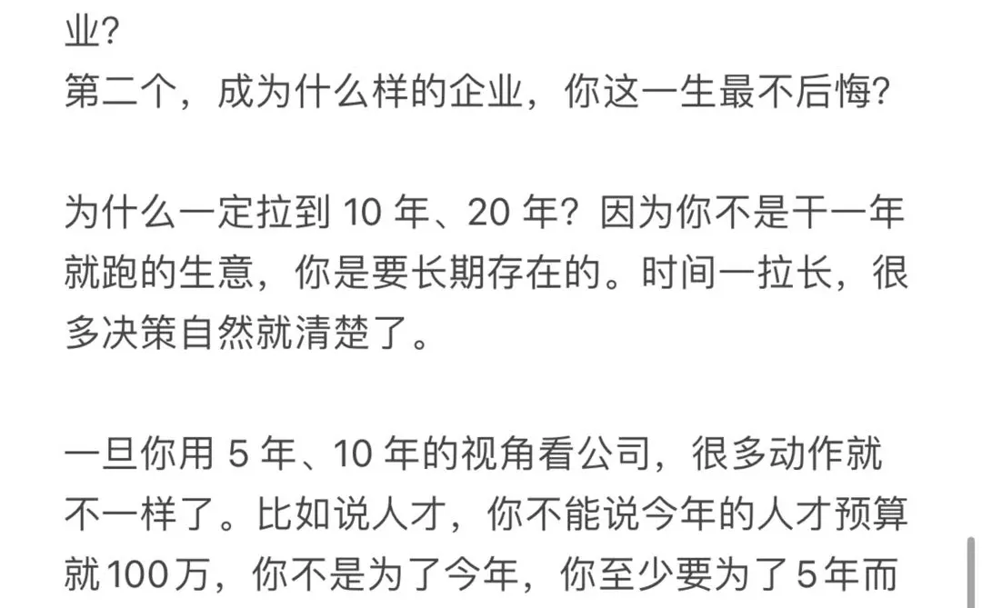 企业做战略的本质：搞清楚谁是你的客户