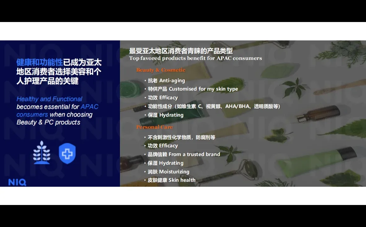 2025年美妆个护行业趋势报告