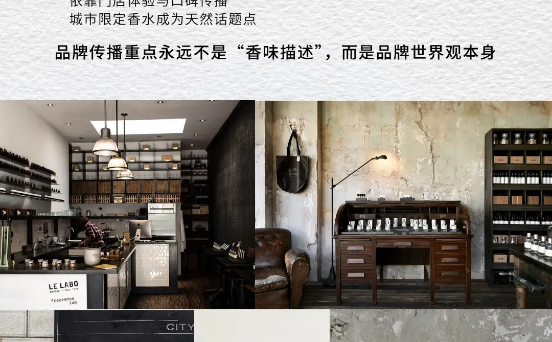 认识 100 个品牌|LE LABO