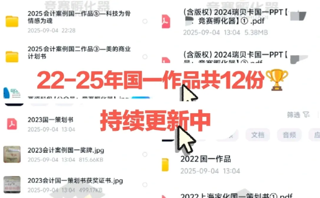 2026会计案例竞赛科大讯飞财务报表分析