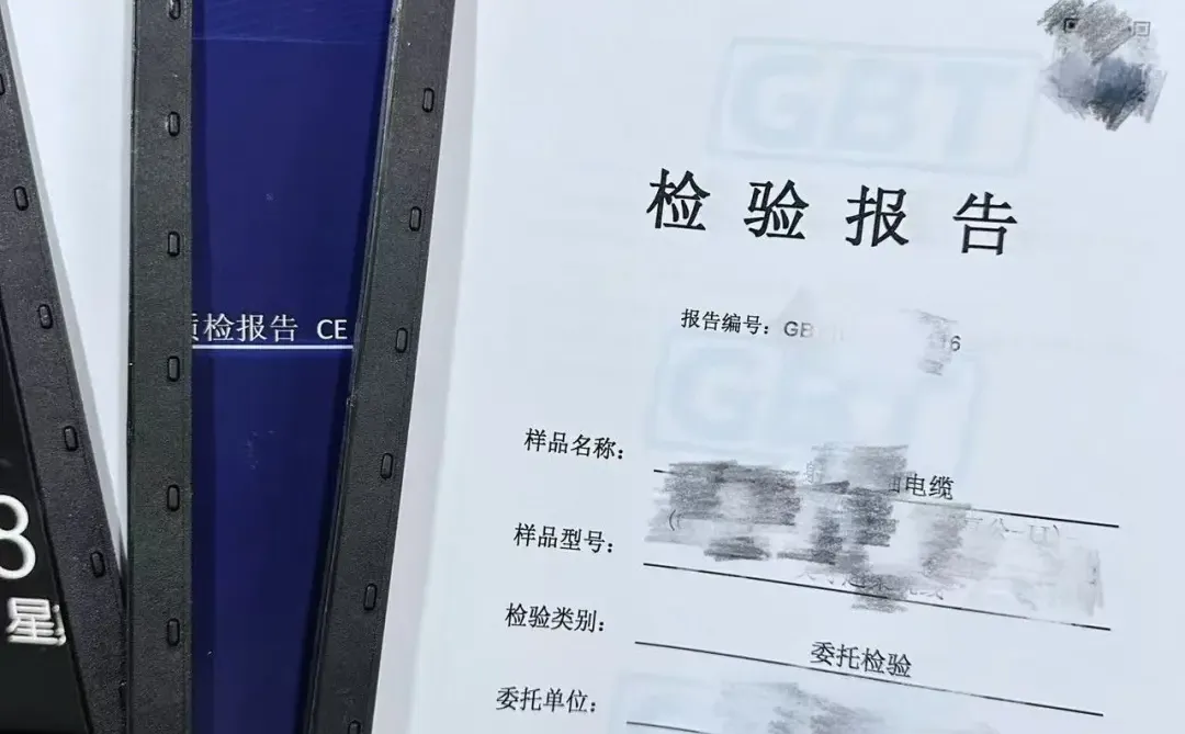 急需质检报告!!