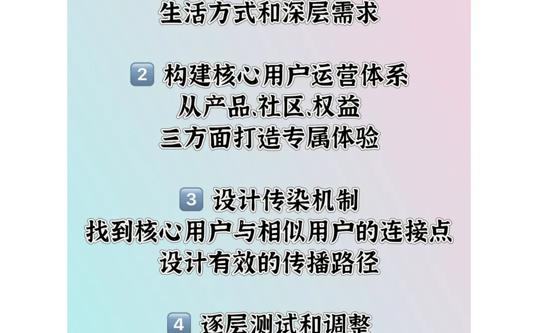 用户同心圆扩张策略|实现规模突破