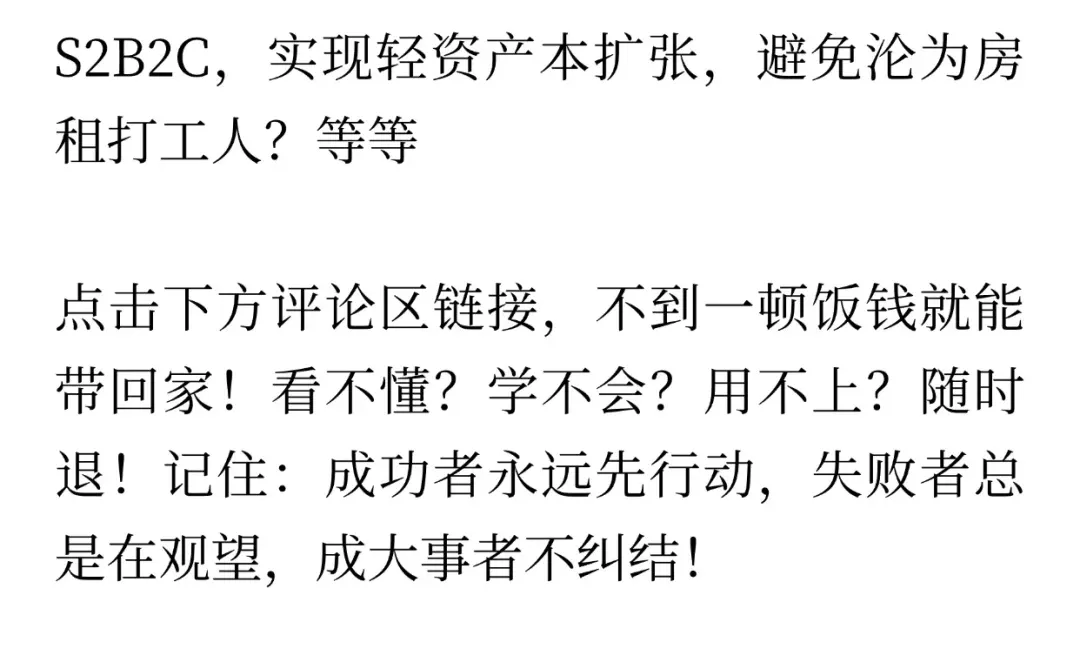 这世上只有5种商业模式，其他都是骗人的！