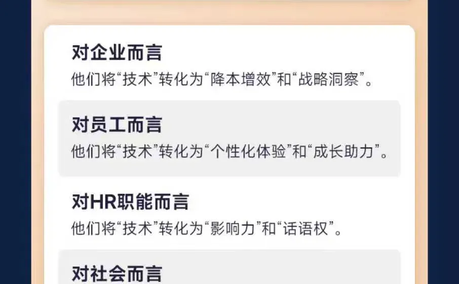AI时代来了,《AI人力资源管理师》震撼上线