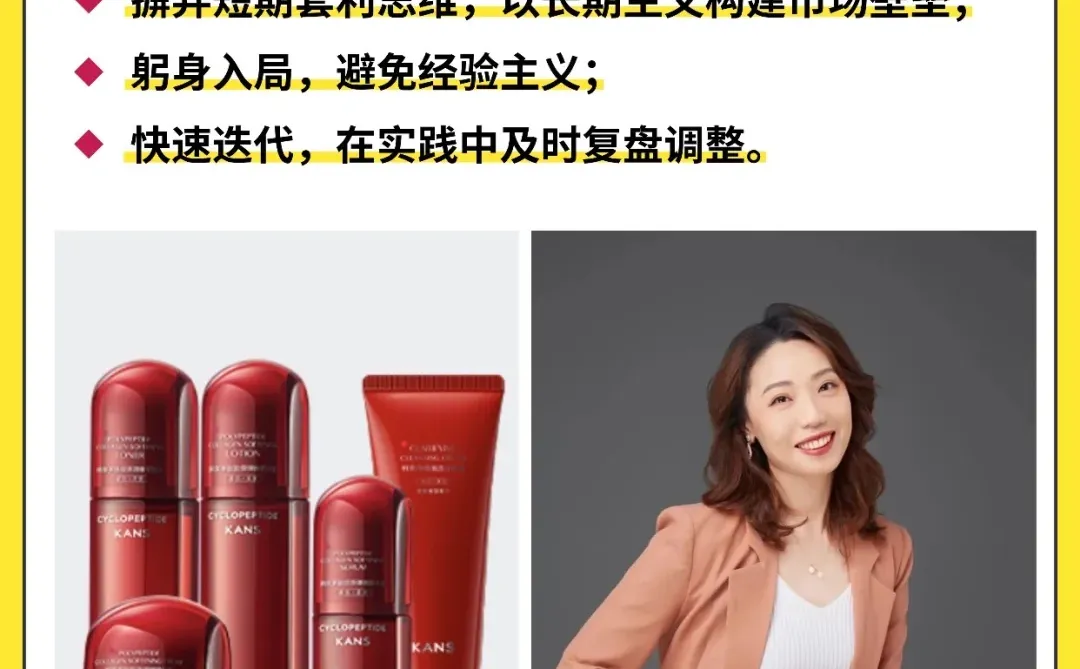 全球前50!韩束的出海破局术,国货都来学!