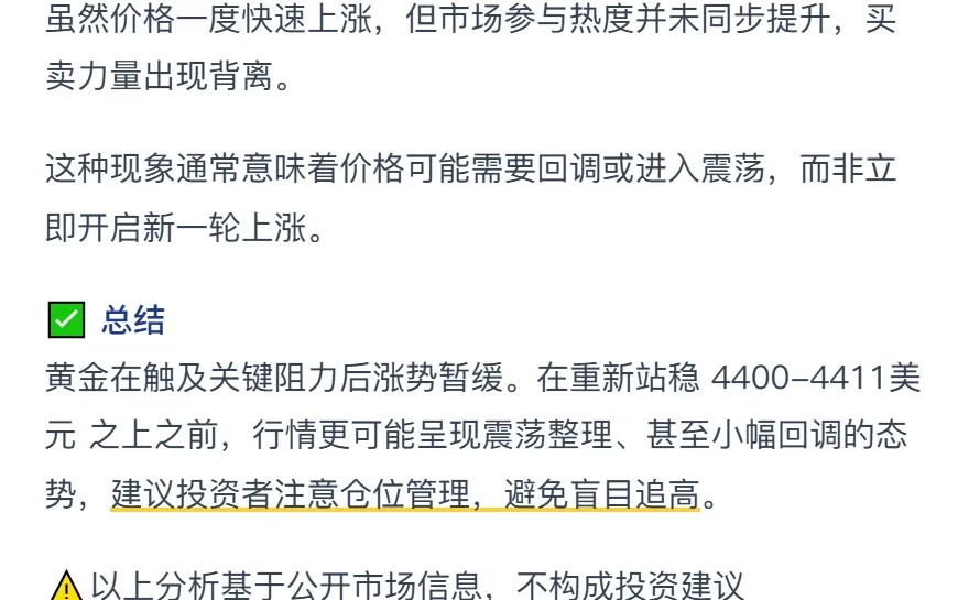 黄金涨势减弱,或进入调整期