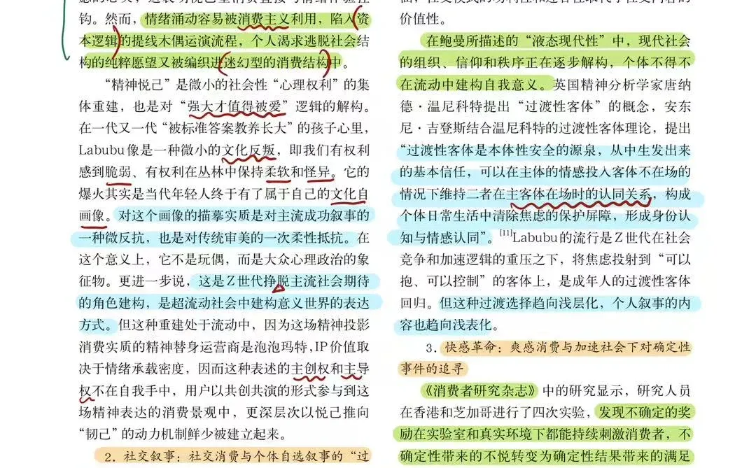 每日一篇论文?