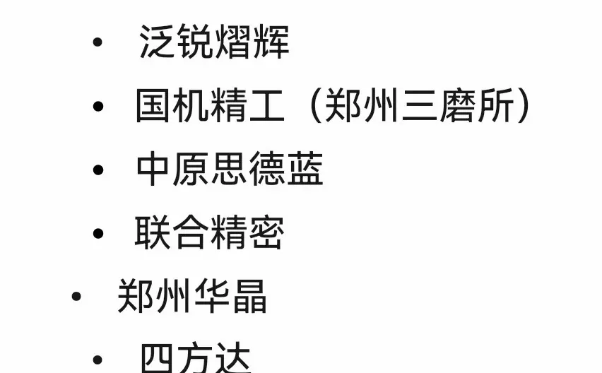 郑州头部企业