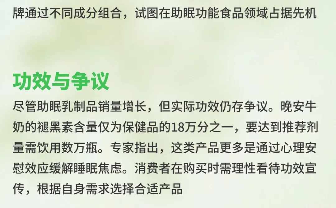 ?连盒马都卖晚安奶,睡眠焦虑有多普遍?