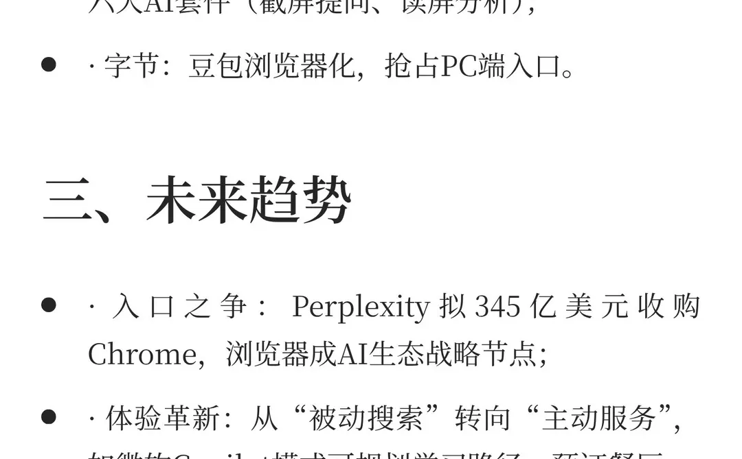 一场效率革命