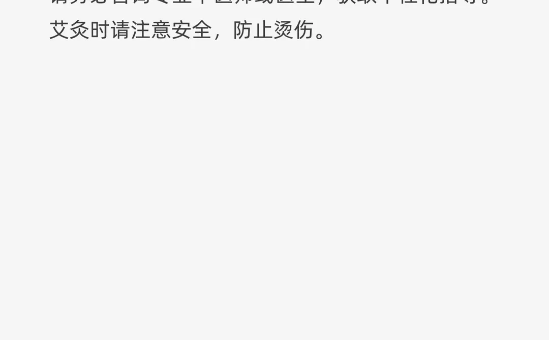 养生茶+艾灸，养成“易瘦体质”的终极调理