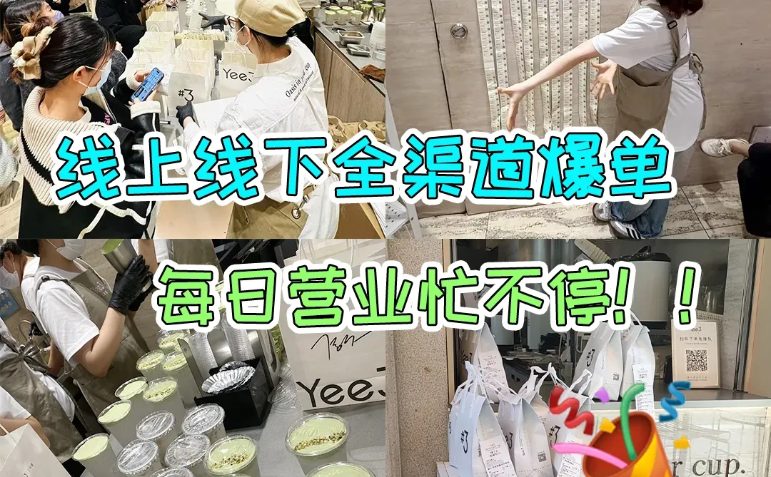 怕茶饮内卷?20㎡椰饮店稳抓蓝海