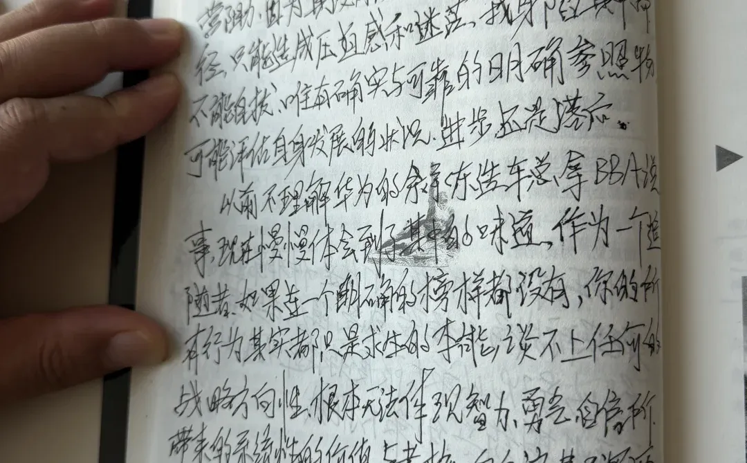 增长的秘诀