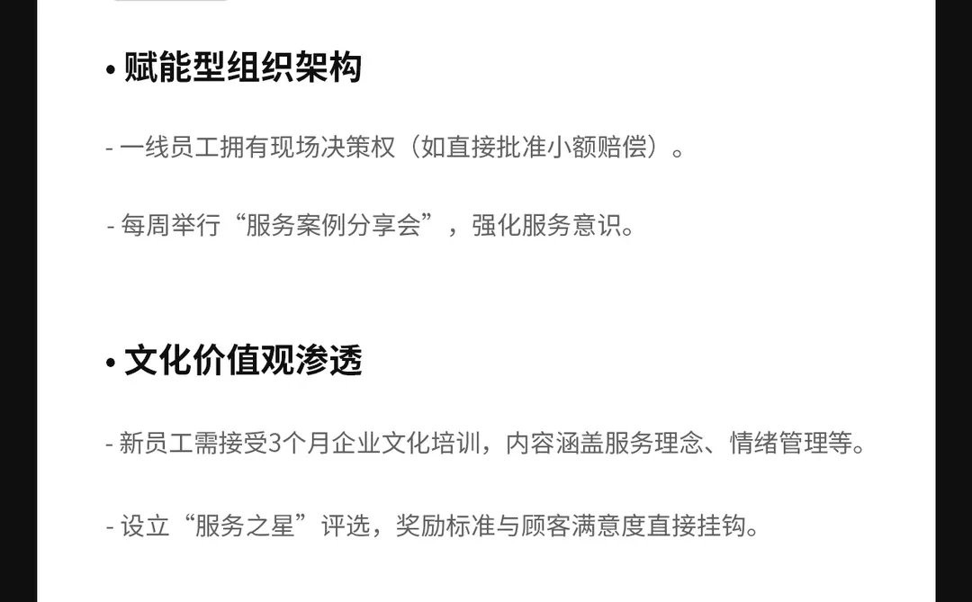 品牌案例|胖东来品牌营销策略分析