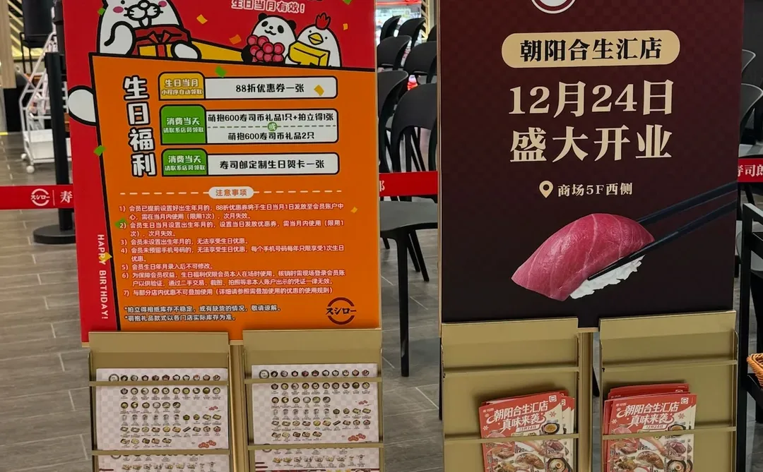 寿司郎与滨寿司北京狂开40家店!!