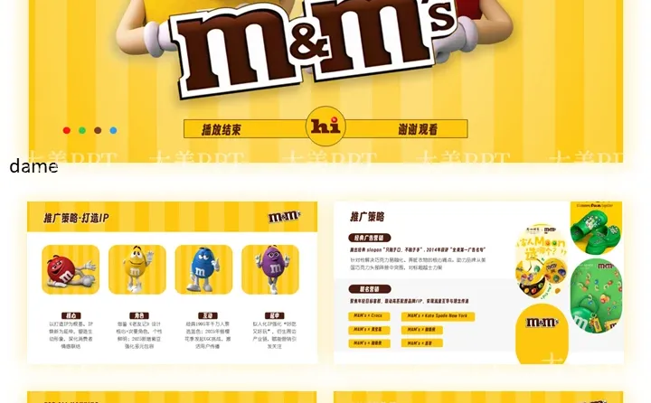 m&ms品牌分析PPT