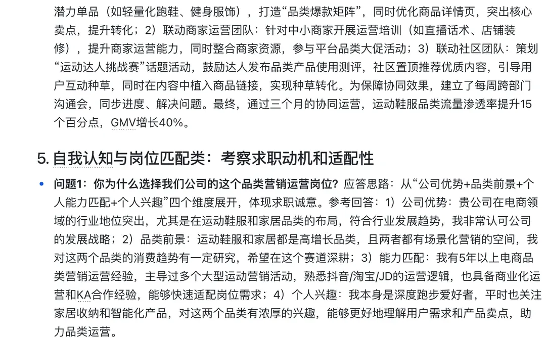 背下来,你就是得物品类营销岗天花板