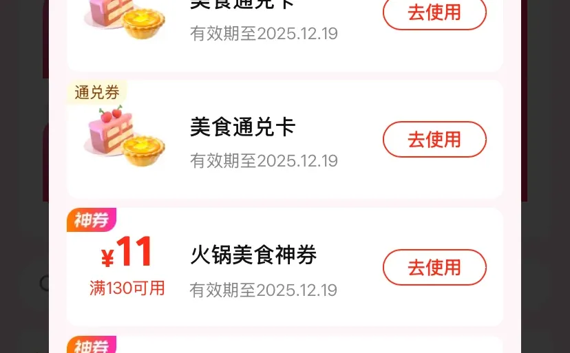 12.19这个新入口超容易中奶茶,一下子中2