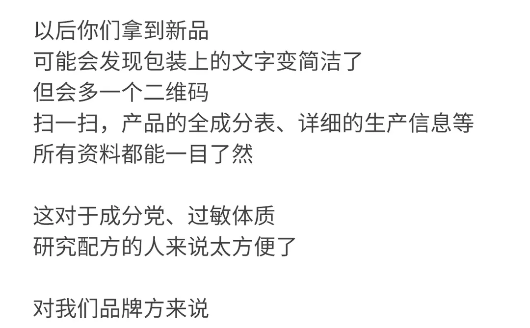 配方师提前剧透?2026年哪些类目要变天⁉️