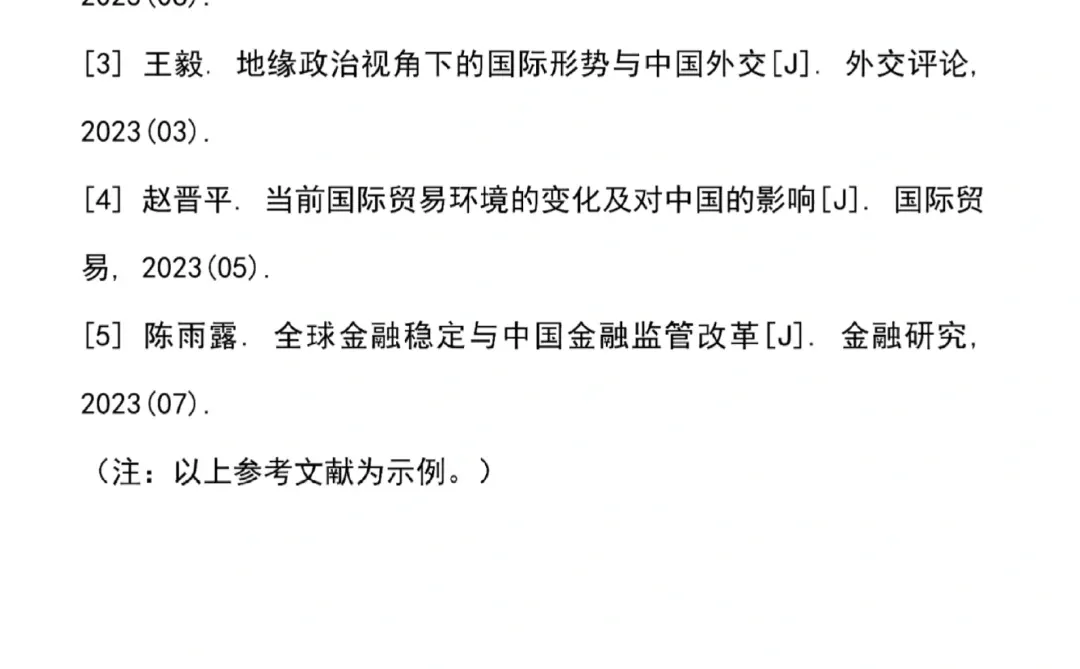 形势与政策结课论文2500+字分享