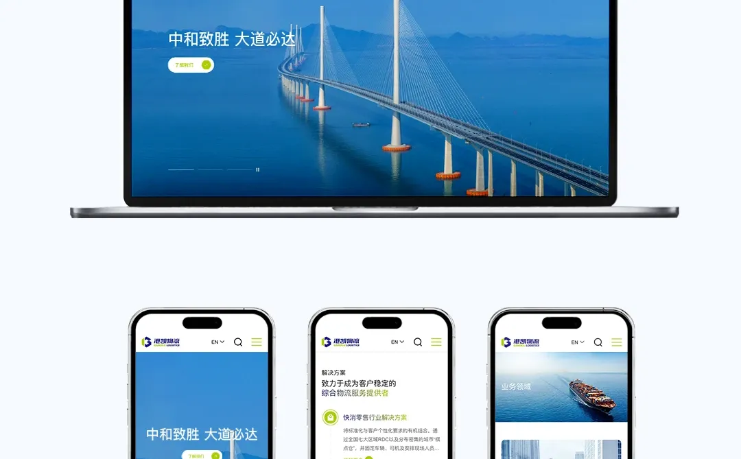 综合性物流企业官网上线案例!