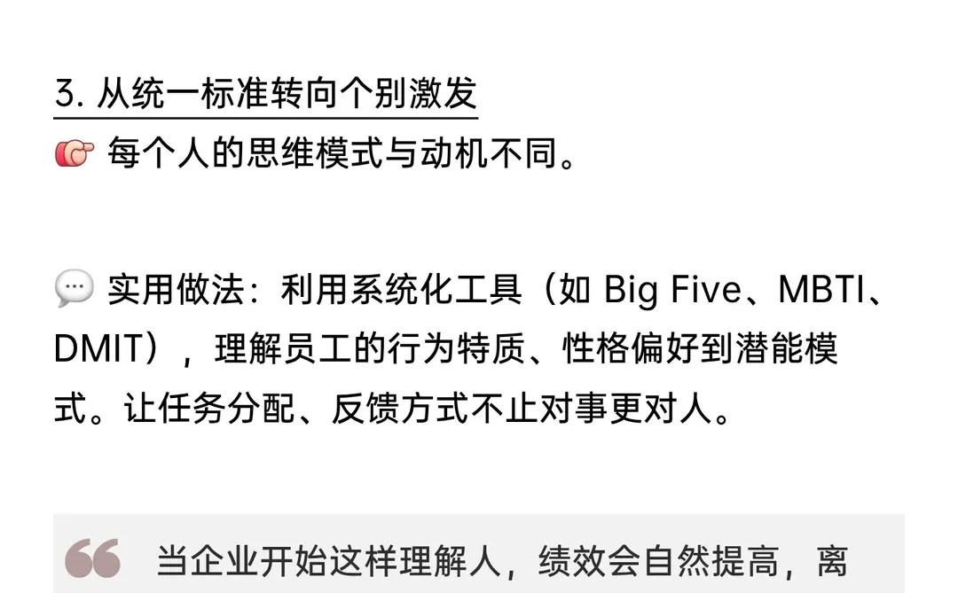 2026企业留人的关键，不再是薪水。