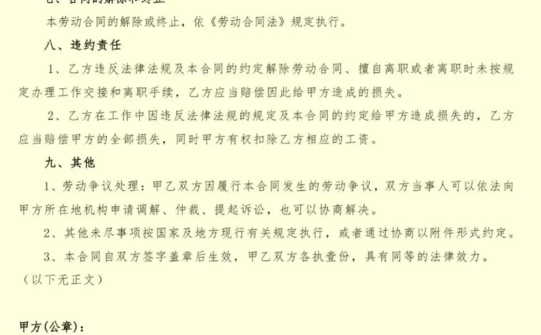 2025劳动法新规,企业用工管理大变革❗
