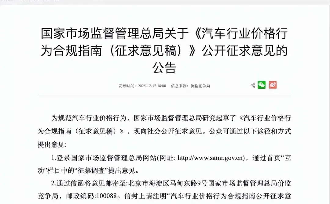 价格战凉了!汽车行业新规亮剑