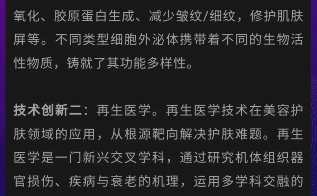 行业趋势|2025美妆品牌?该换个活法?