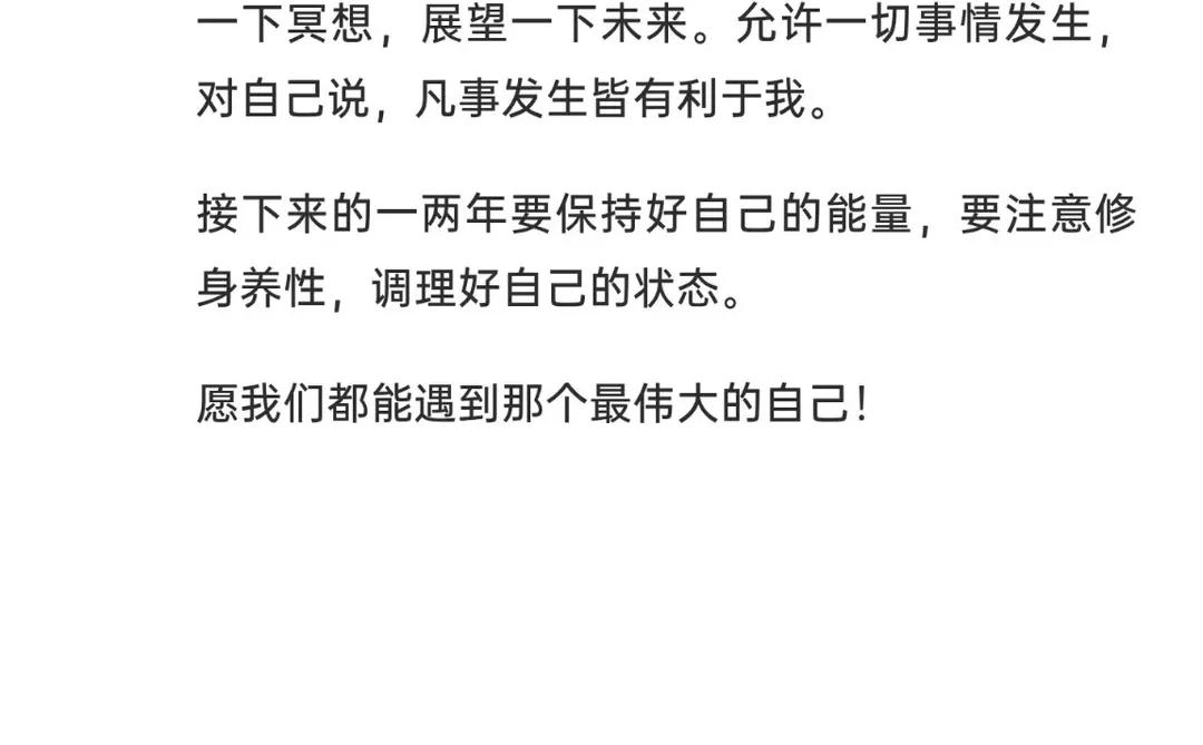 赤马红羊年,如何保持好自己的能量
