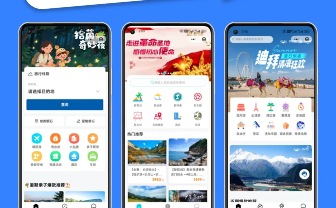 定制游数据曝光:是什么打败“高效打卡”