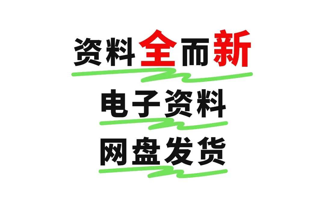 非银金融行业报告海外金融投资研究资料