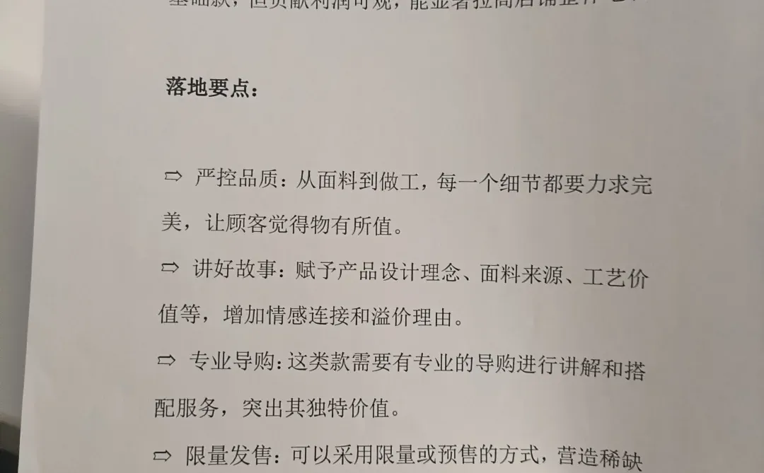 服装店做久了，会爆的品无非就四种